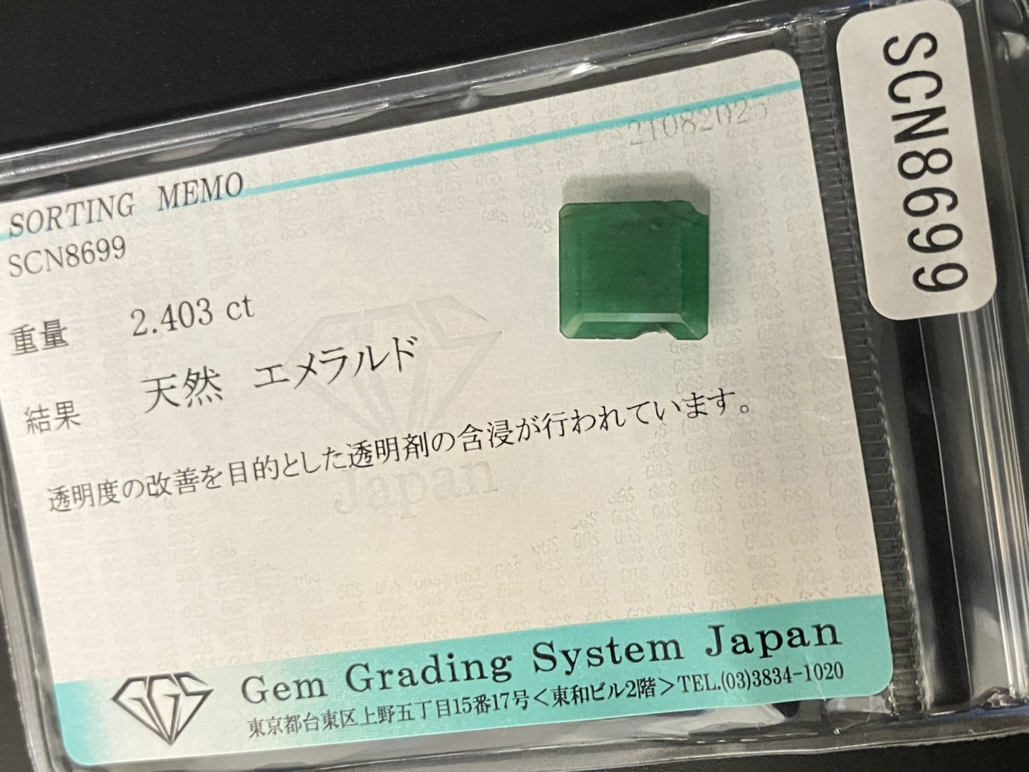 エメラルド 天然 2.403ct 宝石ソーティング付き 10.2㎜×9.2㎜×2.5㎜ ルース（ 裸石 ） 6511YY