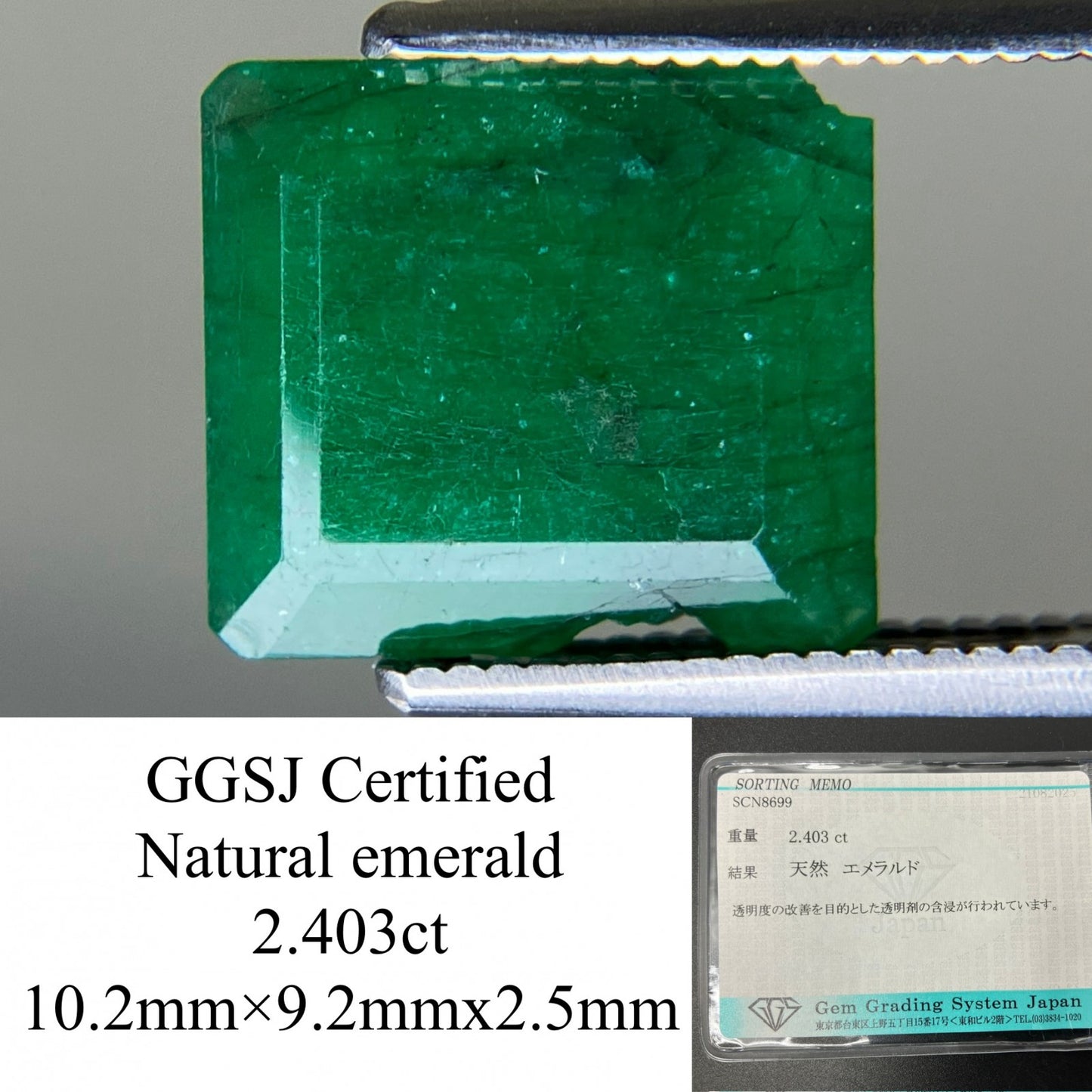 エメラルド 天然 2.403ct 宝石ソーティング付き 10.2㎜×9.2㎜×2.5㎜ ルース（ 裸石 ） 6511YY