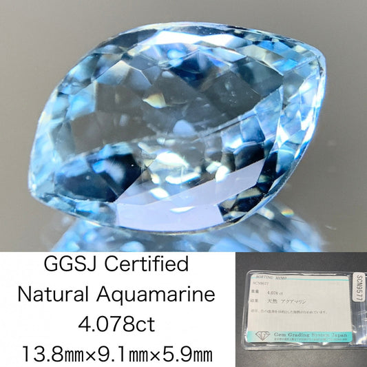 アクアマリン 天然 4.078ct 宝石ソーティング付き 13.8㎜×9.1㎜×5.9㎜ ルース（ 裸石 ） 6663Y