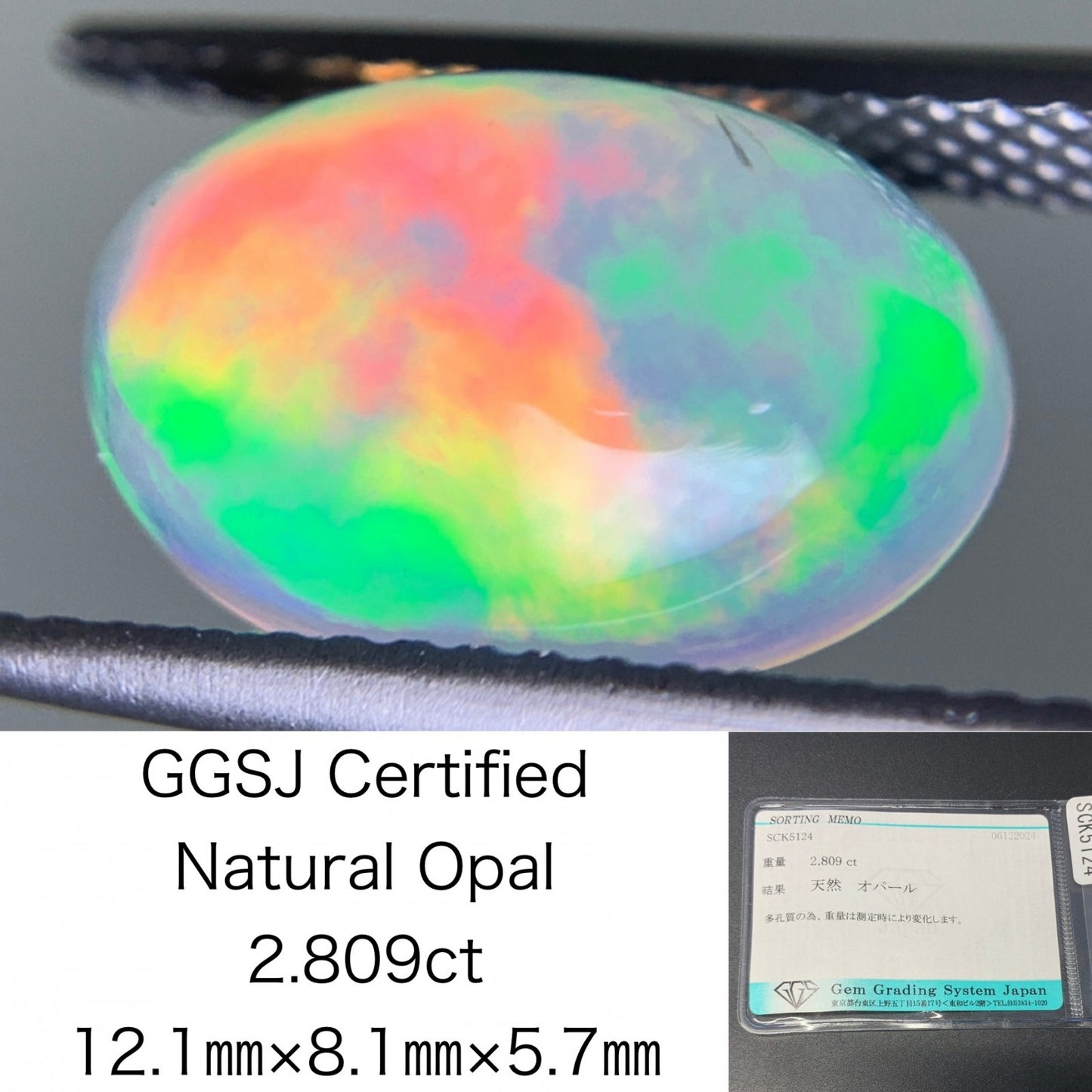 オパール 2.809ct 宝石ソーティング付き  12.1㎜×8.1㎜×5.7㎜  ルース（ 裸石 ） 3360Y
