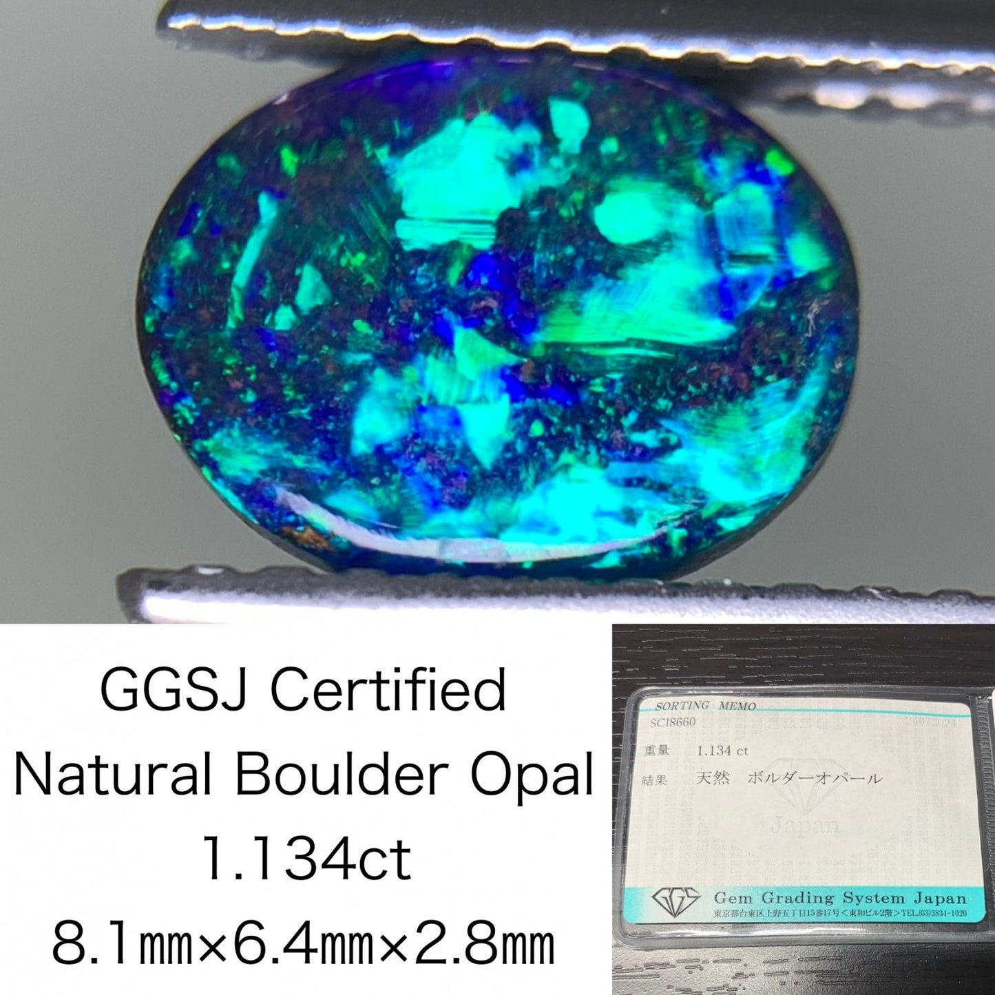 ボルダーオパール 1.134ct 宝石ソーティング付き  8.1㎜×6.4㎜×2.8㎜ ルース（ 裸石 ） 2325Y