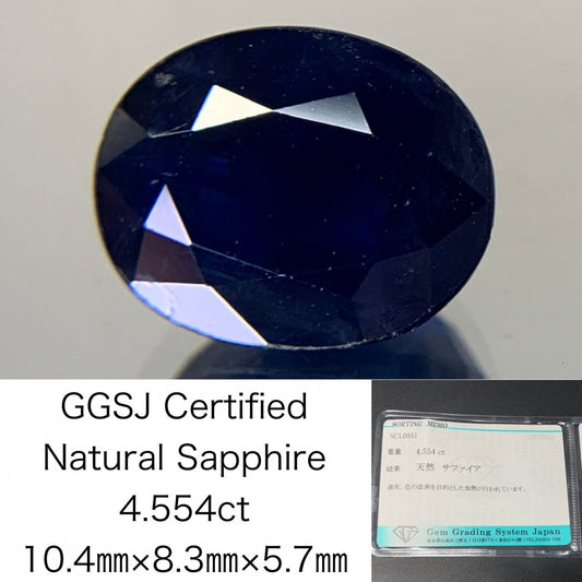 サファイア 4.554ct 宝石ソーティング付き 10.4㎜×8.3㎜×5.7㎜ ルース（ 裸石 ） 3766Y