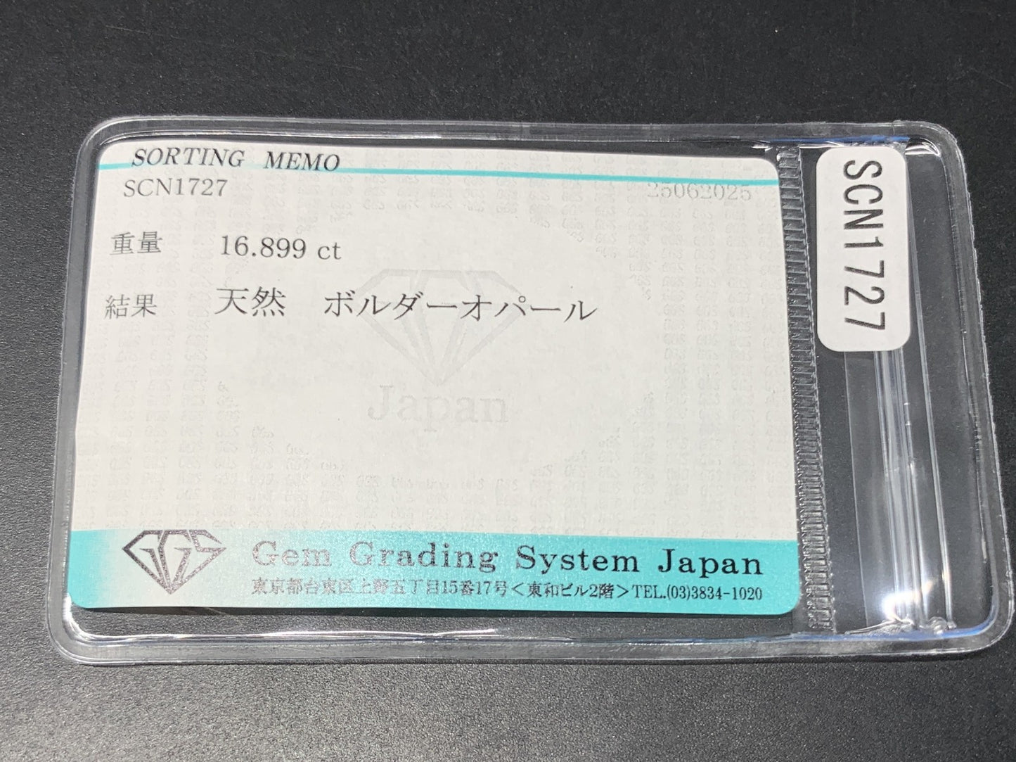 ボルダーオパール 天然  16.899ct  宝石ソーティング付き  27.4㎜×14.8㎜×6.0㎜ ルース（ 裸石 ）  5668Y