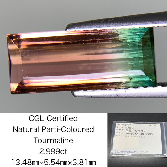パーティカラードトルマリン 天然 2.999ct 中央宝石ソーティング付き 13.48㎜×5.54㎜×3.81㎜ ルース（ 裸石 ） 7443Y