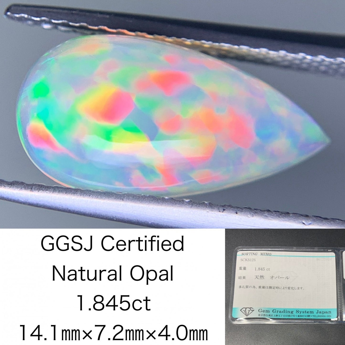 オパール 1.845ct 宝石ソーティング付き 14.1㎜×7.2㎜×4.0㎜ ルース（ 裸石 ） 3361Y
