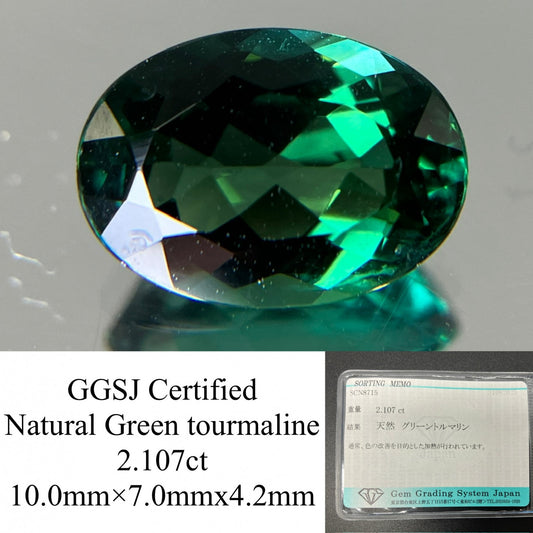 グリーントルマリン 天然 2.107ct 宝石ソーティング付き 10.0㎜×7.0㎜×4.2㎜ ルース（ 裸石 ） 6483YY
