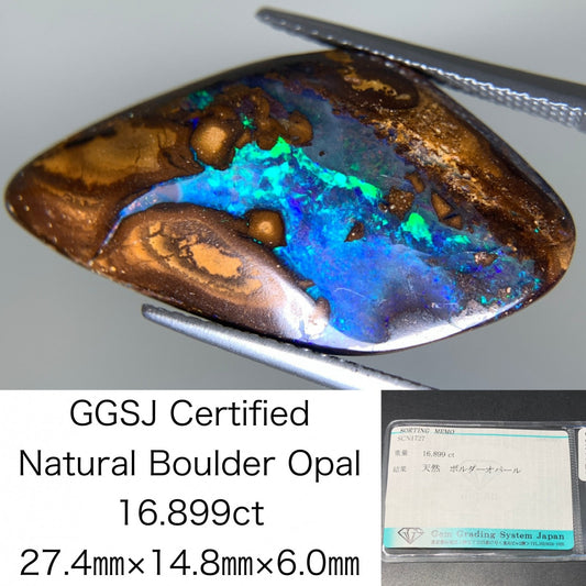ボルダーオパール 天然  16.899ct  宝石ソーティング付き  27.4㎜×14.8㎜×6.0㎜ ルース（ 裸石 ）  5668Y