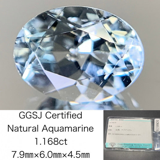 アクアマリン 天然 1.168ct 宝石ソーティング付き 7.9㎜×6.0㎜×4.5㎜ ルース（ 裸石 ） 6665Y