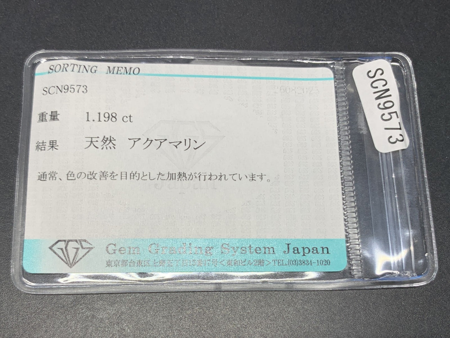 アクアマリン 天然 1.198ct 宝石ソーティング付き 8.0㎜×6.3㎜×4.1㎜ ルース（ 裸石 ） 6666Y