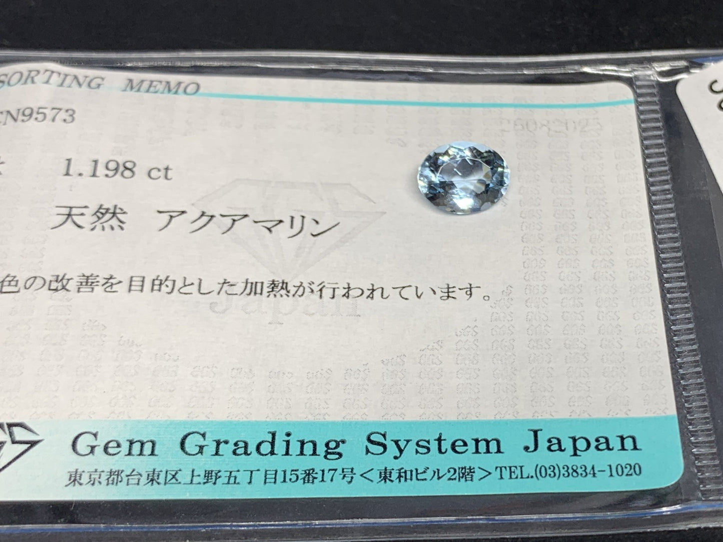 アクアマリン 天然 1.198ct 宝石ソーティング付き 8.0㎜×6.3㎜×4.1㎜ ルース（ 裸石 ） 6666Y
