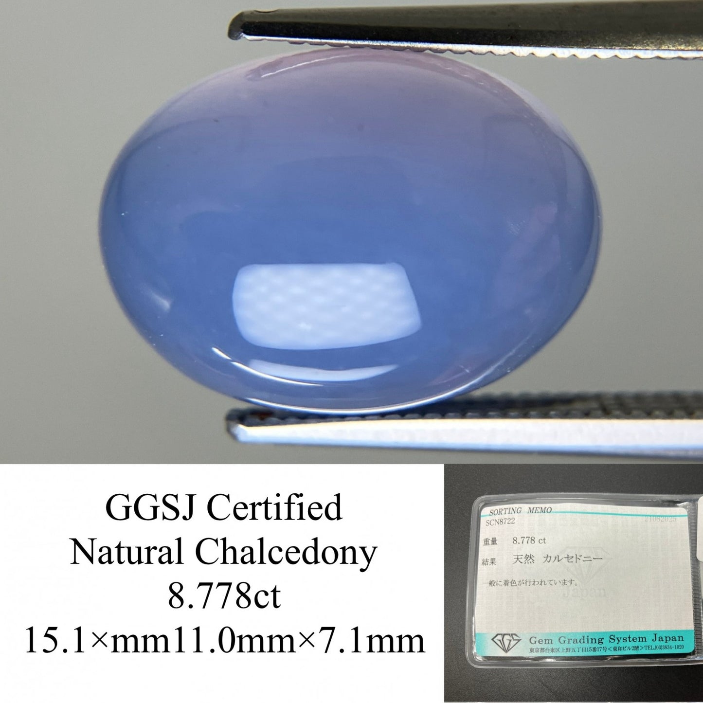 カルセドニー 天然 8.778ct 宝石ソーティング付き 15.1㎜×11.0㎜×7.1㎜ ルース（ 裸石 ） 6476YY