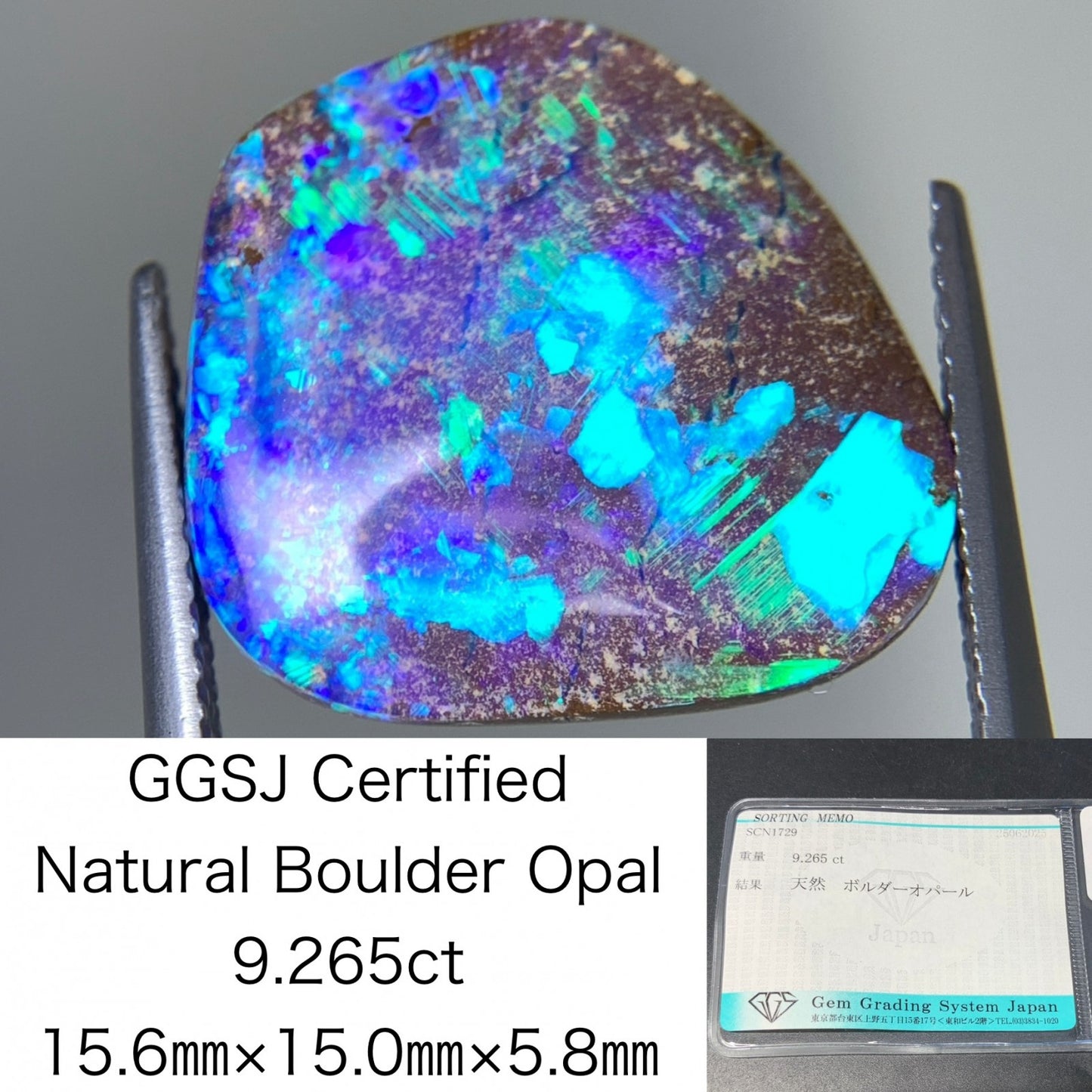 ボルダーオパール 天然  9.265ct  宝石ソーティング付き  15.6㎜×15.0㎜×5.8㎜ ルース（ 裸石 ）  5638Y