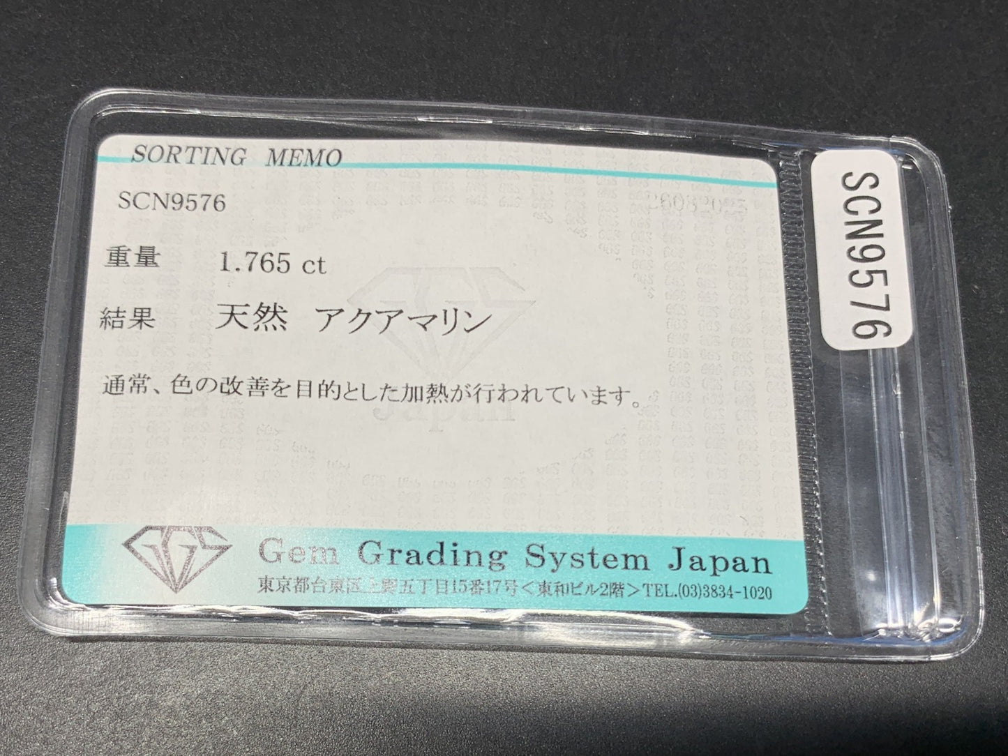 アクアマリン 天然 1.765ct 宝石ソーティング付き 9.1㎜×7.0㎜×5.1㎜ ルース（ 裸石 ） 6661Y