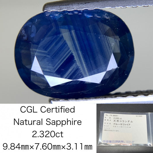 サファイア 天然 2.320ct 中央宝石ソーティング付き 9.84㎜×7.60㎜×3.11㎜ ルース（ 裸石 ） 6744Y