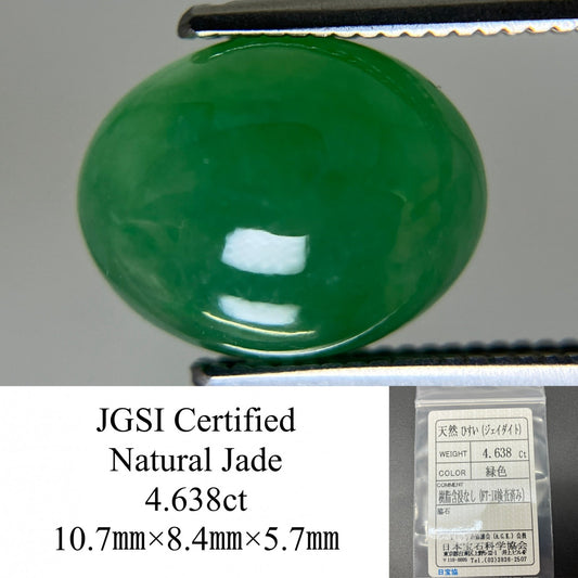 ひすい（ヒスイ 翡翠） 天然 4.638ct 宝石ソーティング付き 10.7㎜×8.4㎜×5.7㎜ ルース（ 裸石 ） 6341YY