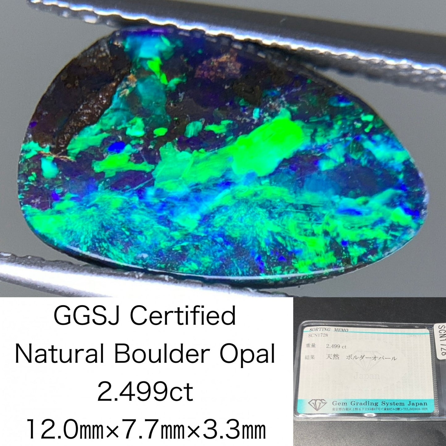 ボルダーオパール 天然  2.499ct  宝石ソーティング付き  12.0㎜×7.7㎜×3.3㎜ ルース（ 裸石 ）  5705Y
