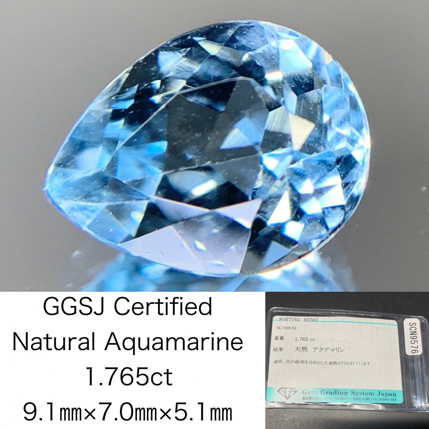 アクアマリン 天然 1.765ct 宝石ソーティング付き 9.1㎜×7.0㎜×5.1㎜ ルース（ 裸石 ） 6661Y