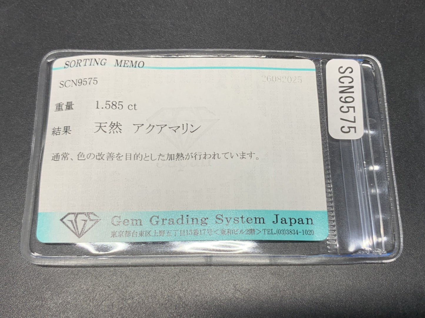 アクアマリン 天然 1.585ct 宝石ソーティング付き 9.0㎜×6.8㎜×4.8㎜ ルース（ 裸石 ） 6660Y