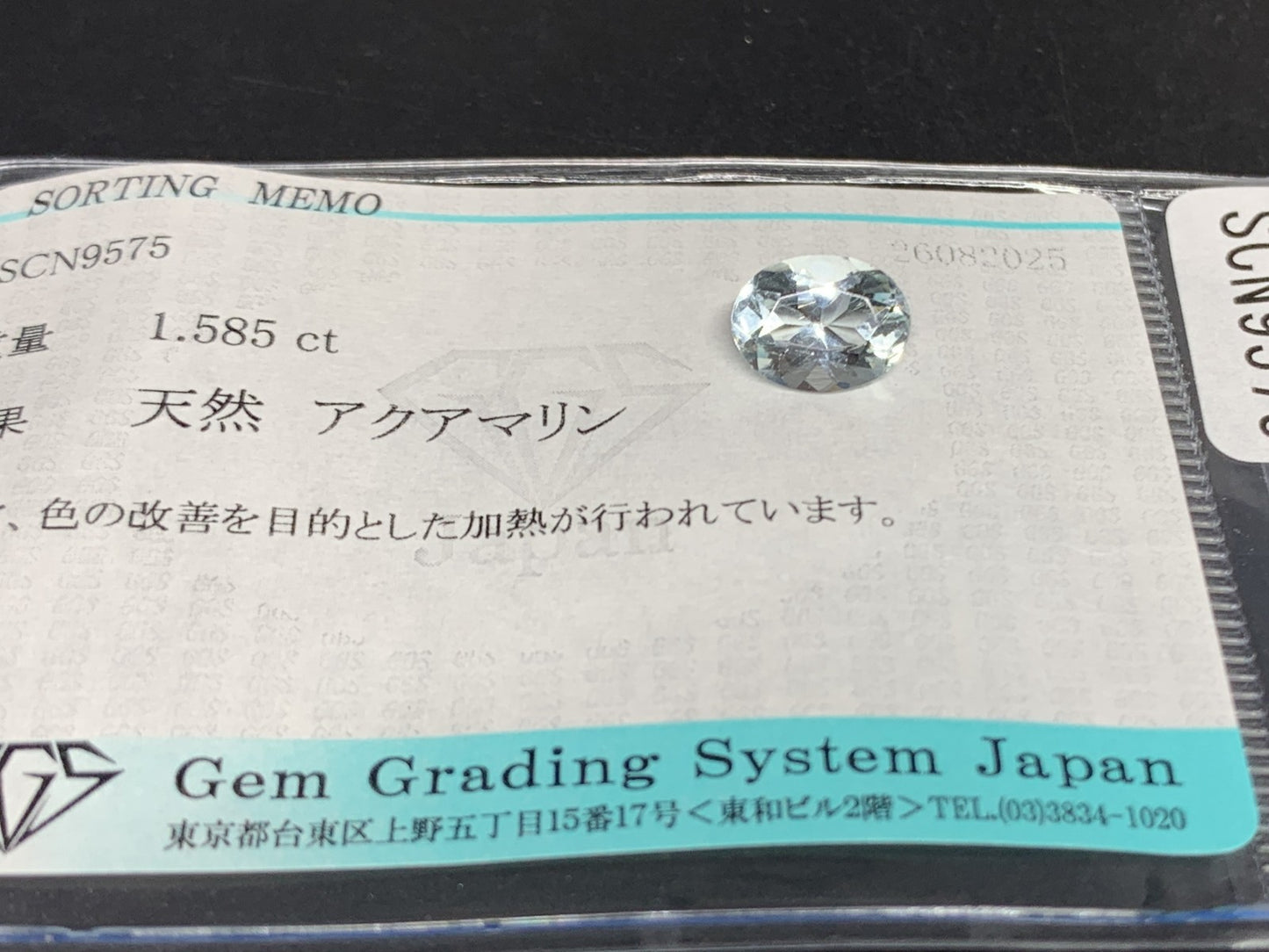 アクアマリン 天然 1.585ct 宝石ソーティング付き 9.0㎜×6.8㎜×4.8㎜ ルース（ 裸石 ） 6660Y