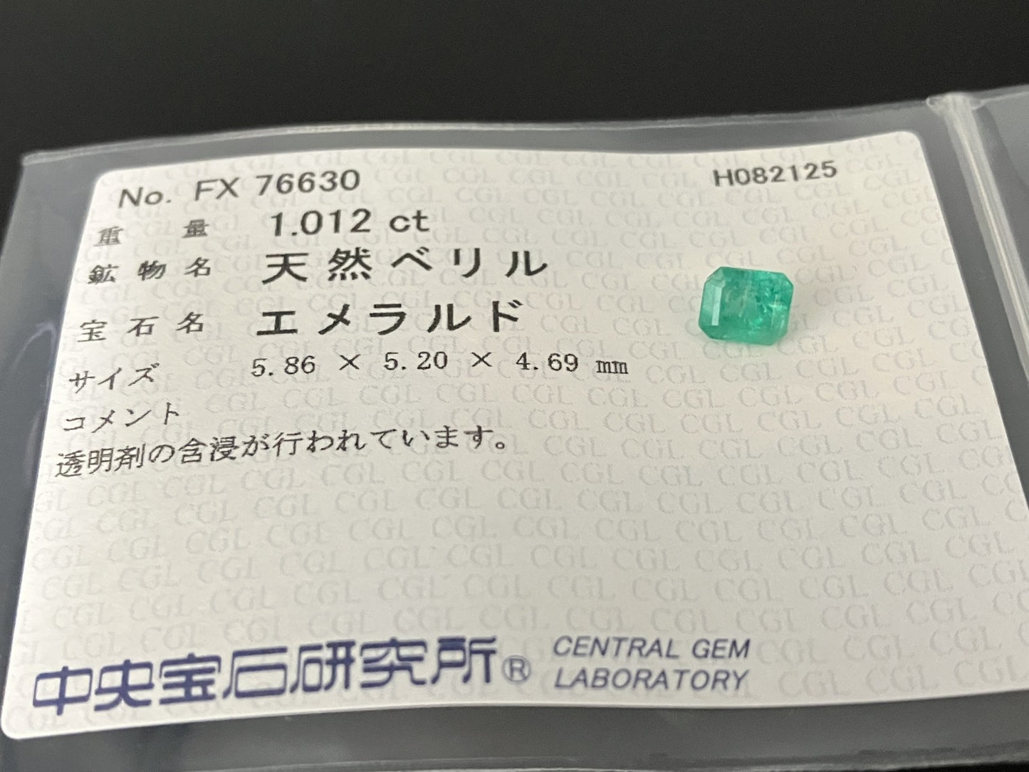 エメラルド 天然 1.012ct 中央宝石ソーティング付き 5.86㎜×5.20㎜×4.69㎜ ルース（ 裸石 ） 6460YY