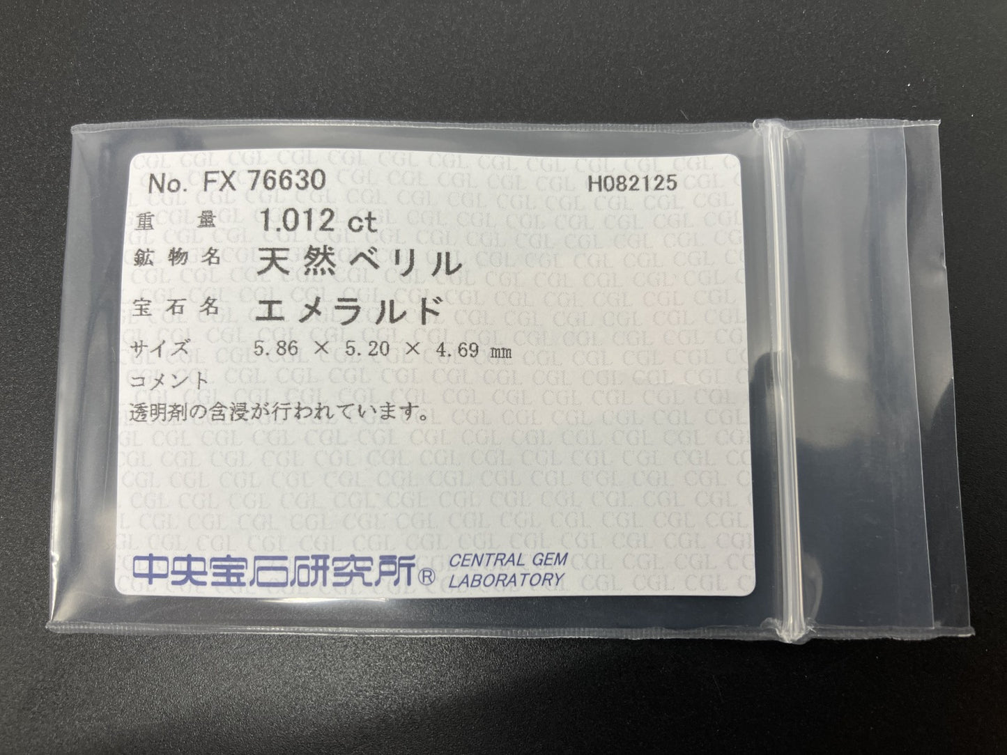 エメラルド 天然 1.012ct 中央宝石ソーティング付き 5.86㎜×5.20㎜×4.69㎜ ルース（ 裸石 ） 6460YY