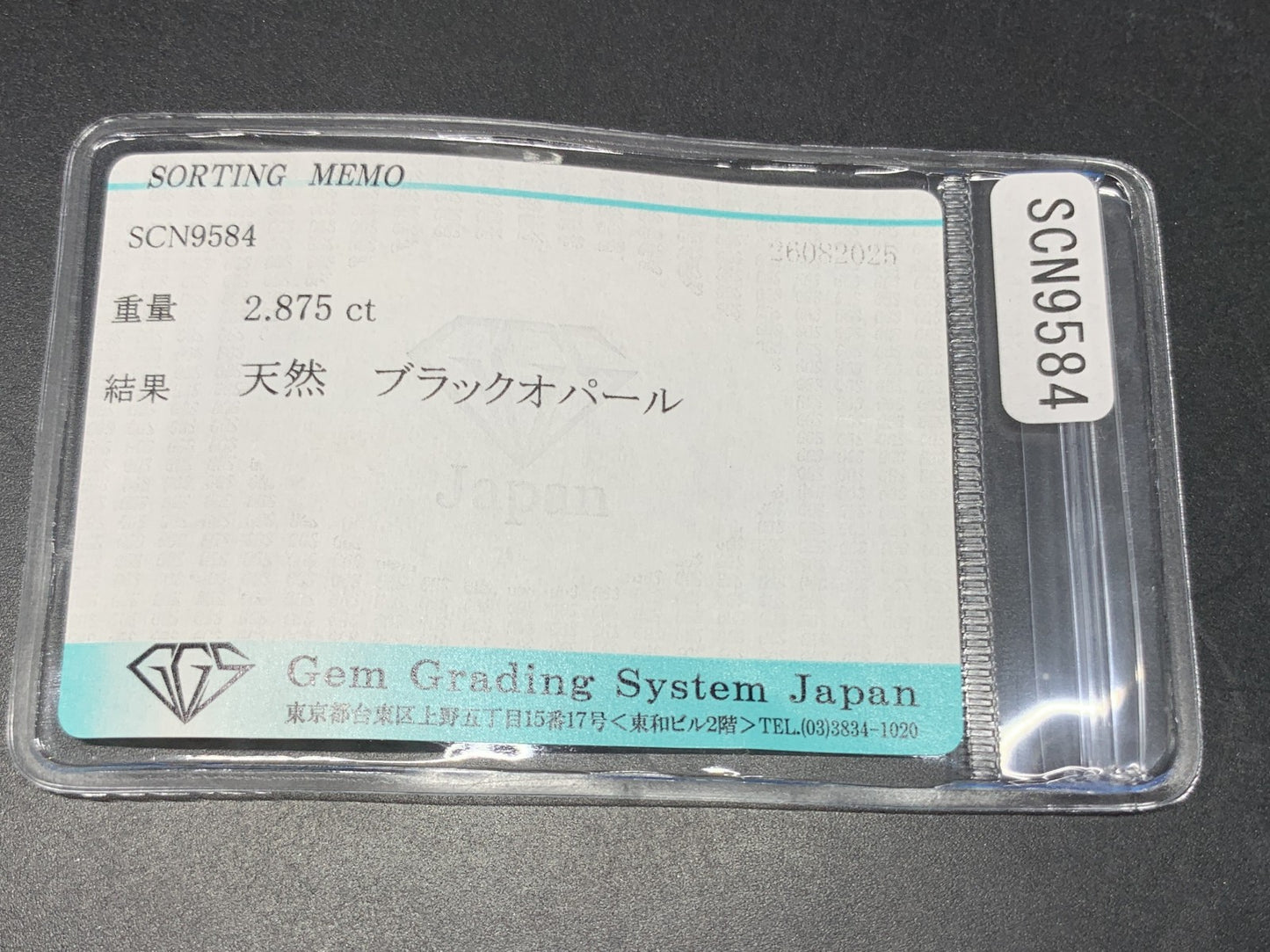 ブラックオパール 天然 2.875ct 宝石ソーティング付き 13.0㎜×9.3㎜×3.6㎜ ルース（ 裸石 ） 6568Y