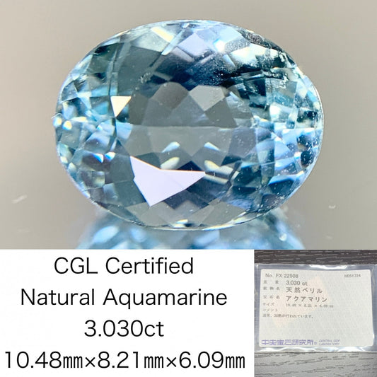 アクアマリン　3.030ct　宝石ソーティング付き　 10.48㎜×8.21㎜×6.09㎜　 ルース（ 裸石 ）　 1787Y