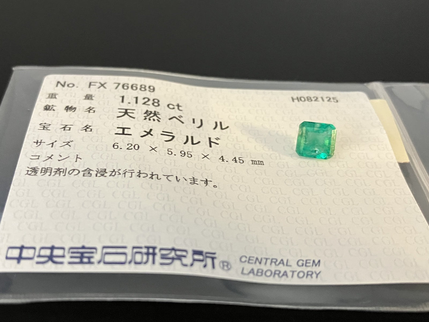 エメラルド 天然 1.128ct 中央宝石ソーティング付き 6.20㎜×5.95㎜×4.45㎜ ルース（ 裸石 ） 6525YY