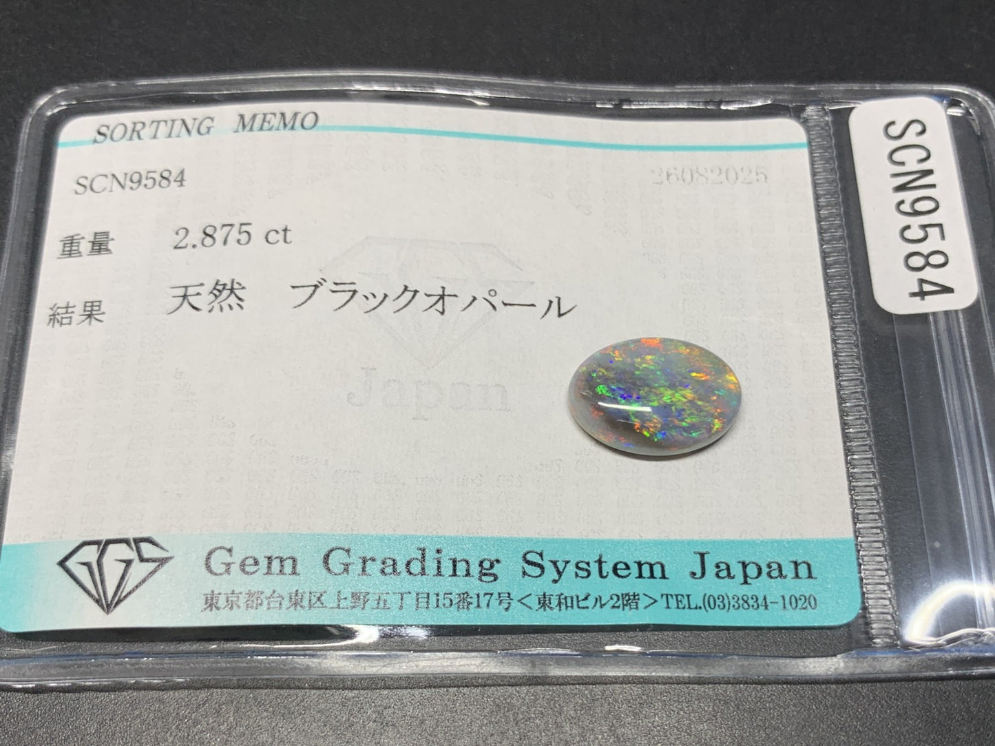 ブラックオパール 天然 2.875ct 宝石ソーティング付き 13.0㎜×9.3㎜×3.6㎜ ルース（ 裸石 ） 6568Y