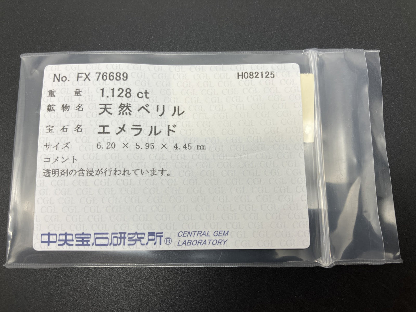 エメラルド 天然 1.128ct 中央宝石ソーティング付き 6.20㎜×5.95㎜×4.45㎜ ルース（ 裸石 ） 6525YY