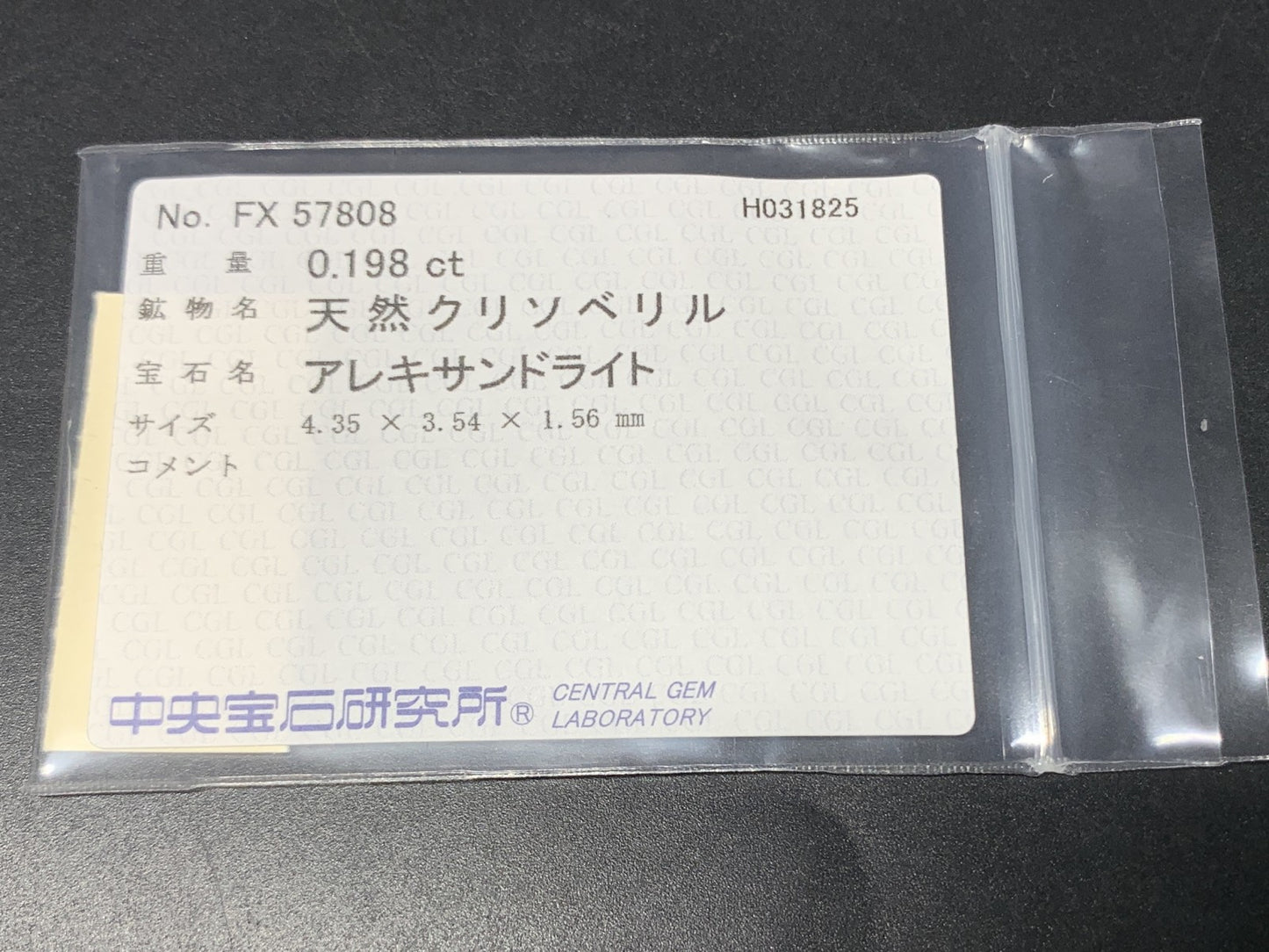 アレキサンドライト 0.198ct  中央宝石ソーティング付き  4.35㎜×3.54㎜×1.56㎜  天然 ルース（ 裸石 ） 4484Y