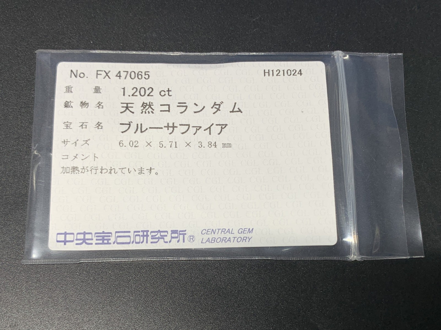 サファイア  1.202ct  中央宝石ソーティング付き  6.02㎜×5.71㎜×3.84㎜  ルース（ 裸石 ） 3219Y