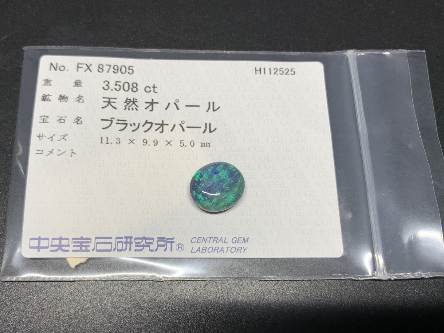 ブラックオパール 天然 3.508ct 中央宝石ソーティング付き 11.3㎜×9.9㎜×5.0㎜ ルース（ 裸石 ） 7452Y
