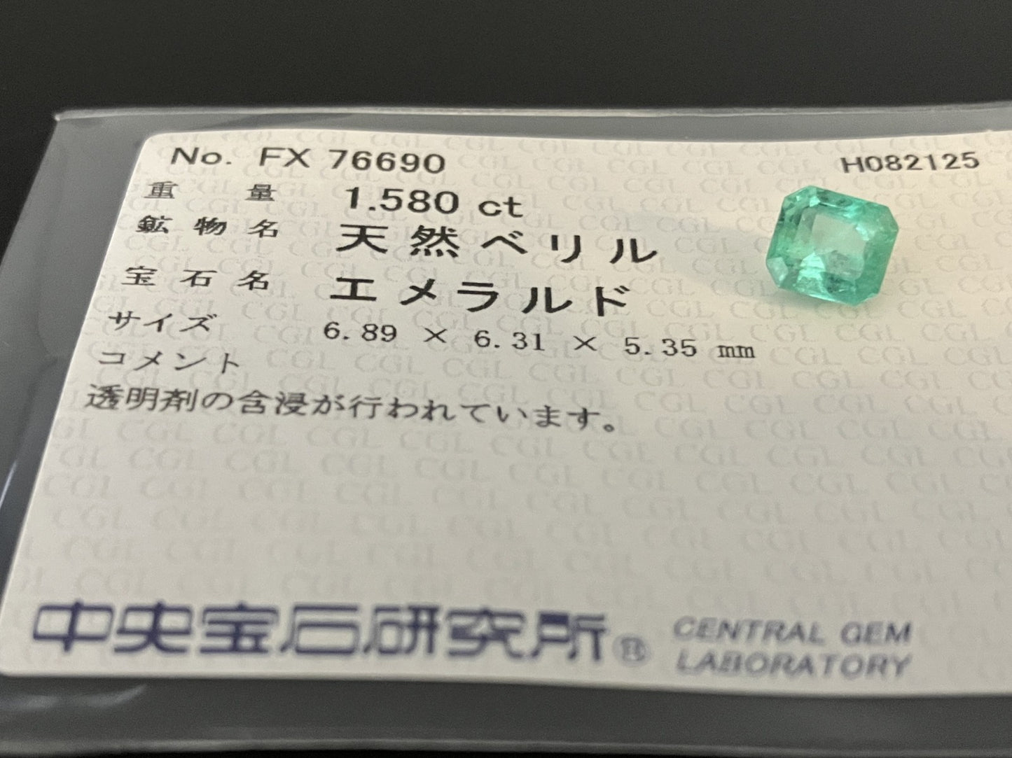 エメラルド 天然 1.580ct 中央宝石ソーティング付き 6.89㎜×6.31㎜×5.35㎜ ルース（ 裸石 ） 6516YY