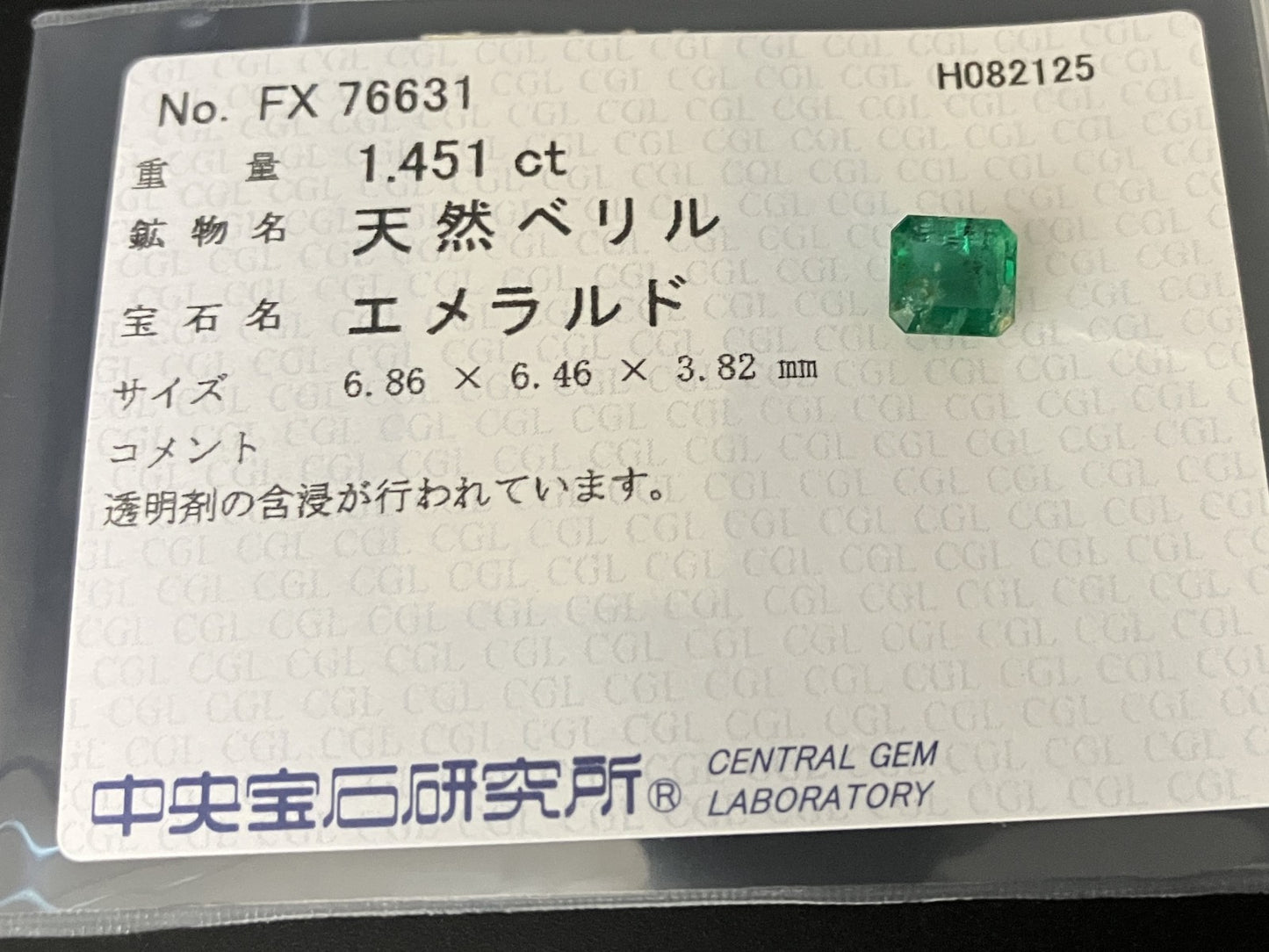 エメラルド 天然 1.451ct 中央宝石ソーティング付き 6.86㎜×6.46㎜×3.82㎜ ルース（ 裸石 ） 6474YY