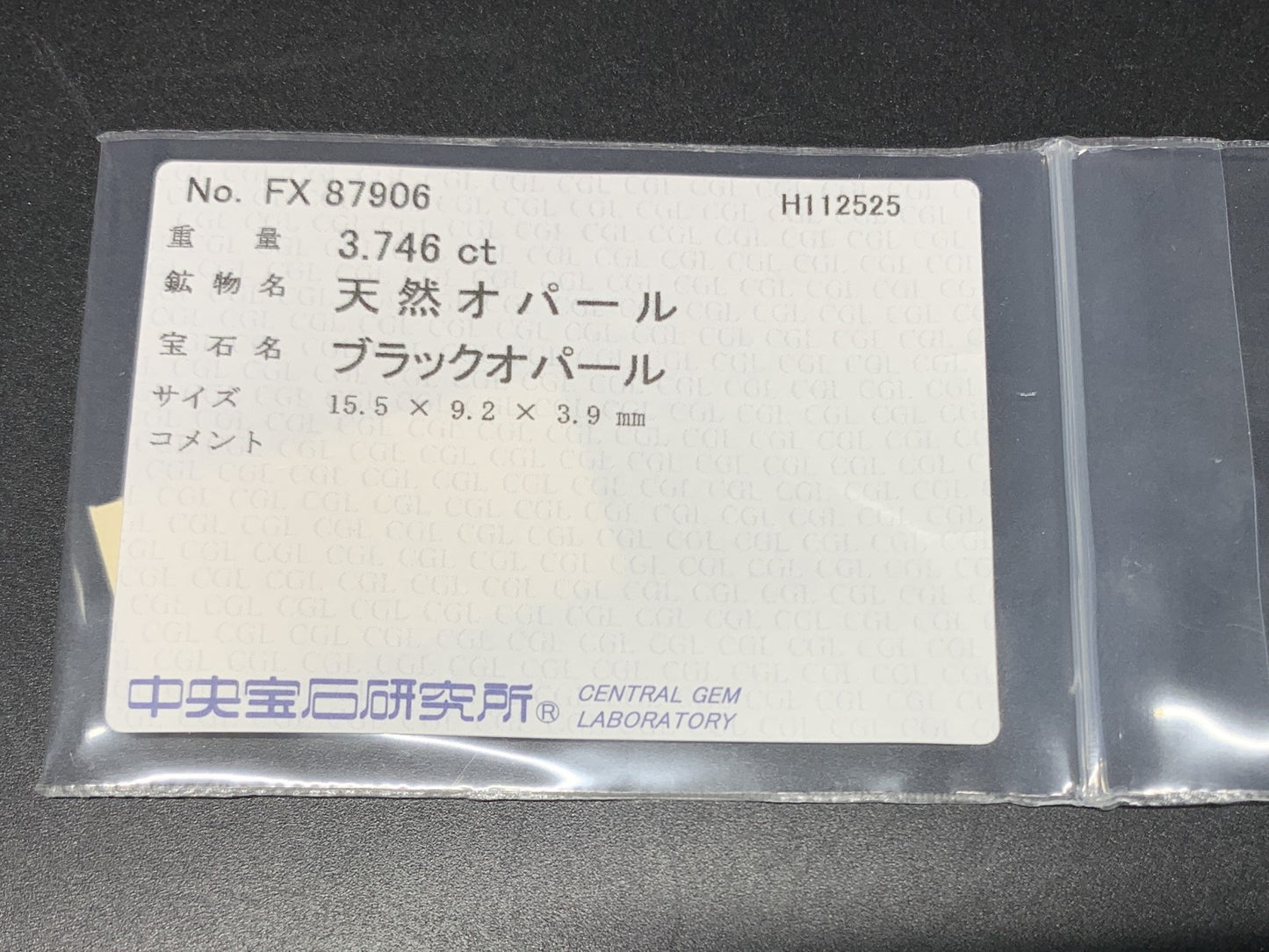 ブラックオパール 天然 3.746ct 中央宝石ソーティング付き 15.5㎜×9.2㎜×3.9㎜ ルース（ 裸石 ） 7403Y
