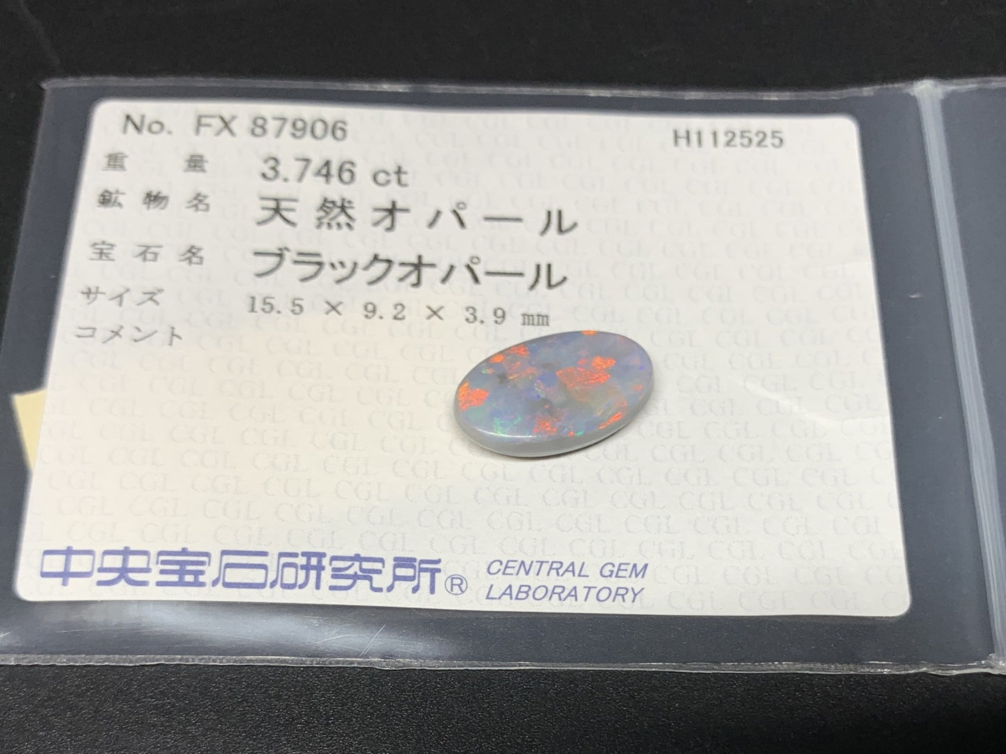 ブラックオパール 天然 3.746ct 中央宝石ソーティング付き 15.5㎜×9.2㎜×3.9㎜ ルース（ 裸石 ） 7403Y