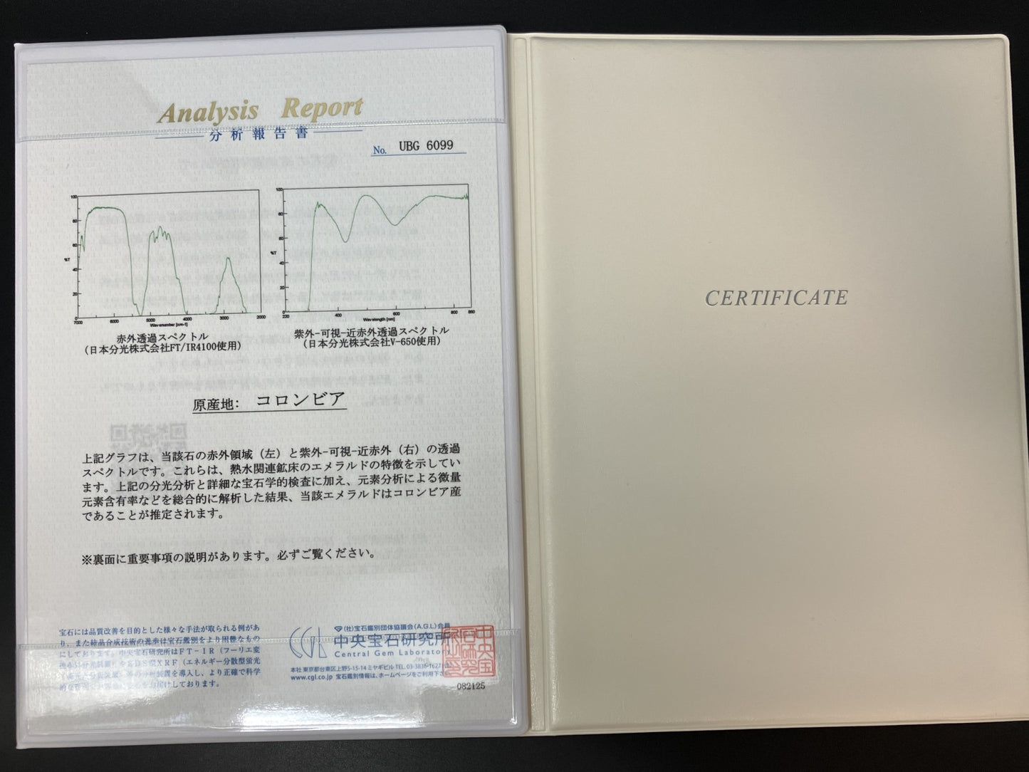 エメラルド 天然 7.649ct コロンビア 中央宝石鑑別書付き 11.22㎜×11.18㎜×9.06㎜ ルース（ 裸石 ） 6459YY