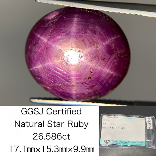 スタールビー 天然 26.586ct 宝石ソーティング付き 17.1㎜×15.3㎜×9.9㎜ ルース（ 裸石 ） 6780Y