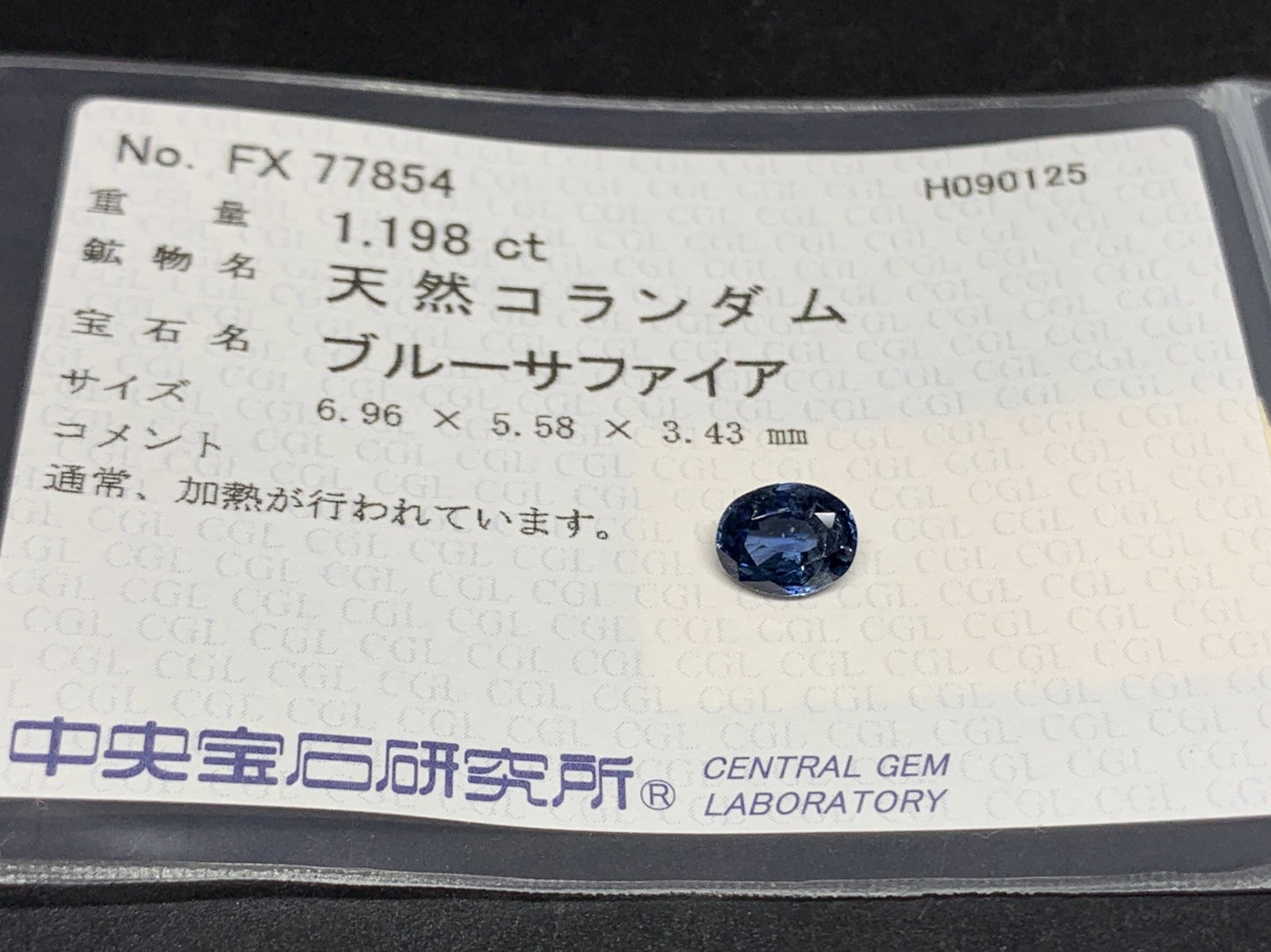 サファイア 天然 1.198ct 中央宝石ソーティング付き 6.96㎜×5.58㎜×3.43㎜ ルース（ 裸石 ） 6358Y
