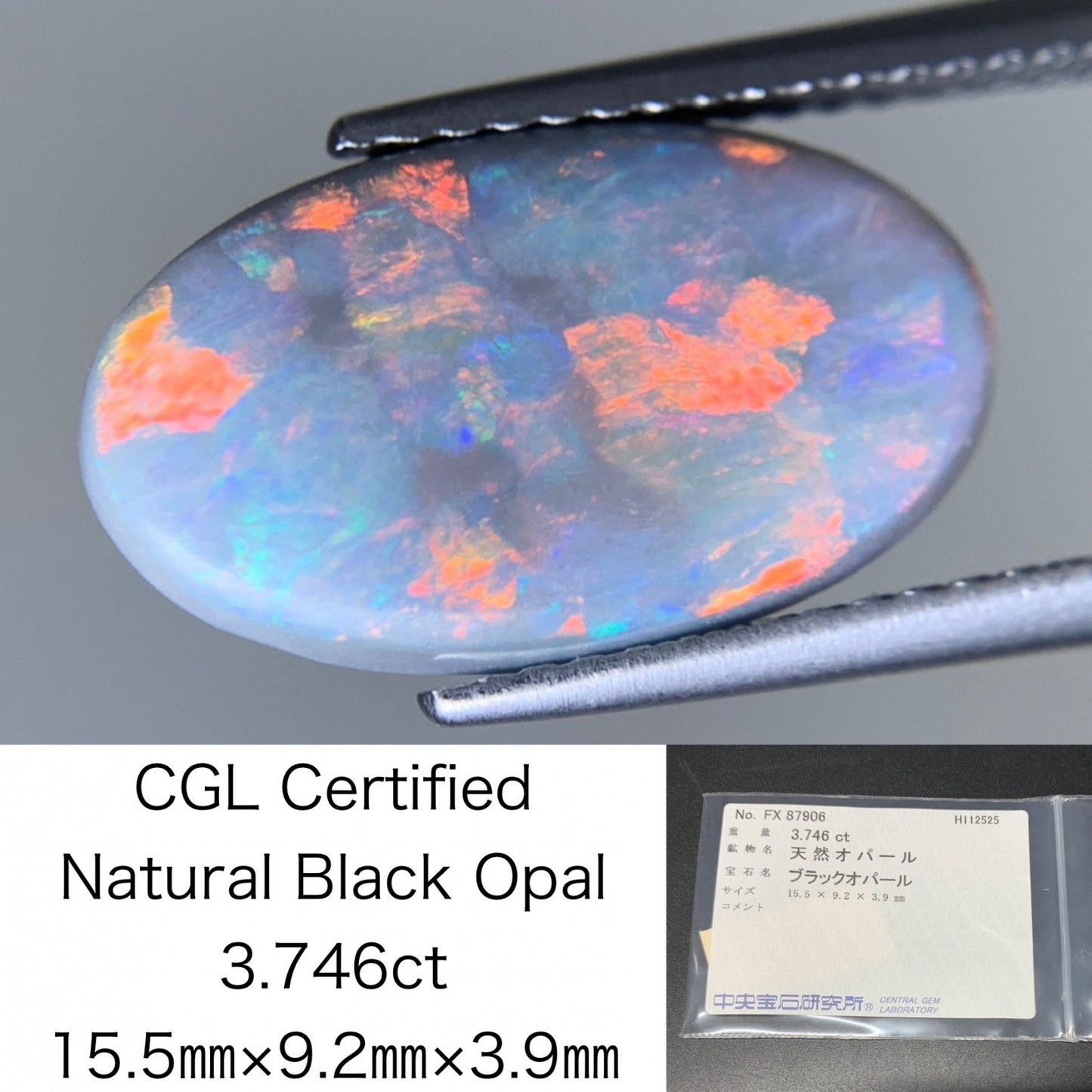 ブラックオパール 天然 3.746ct 中央宝石ソーティング付き 15.5㎜×9.2㎜×3.9㎜ ルース（ 裸石 ） 7403Y