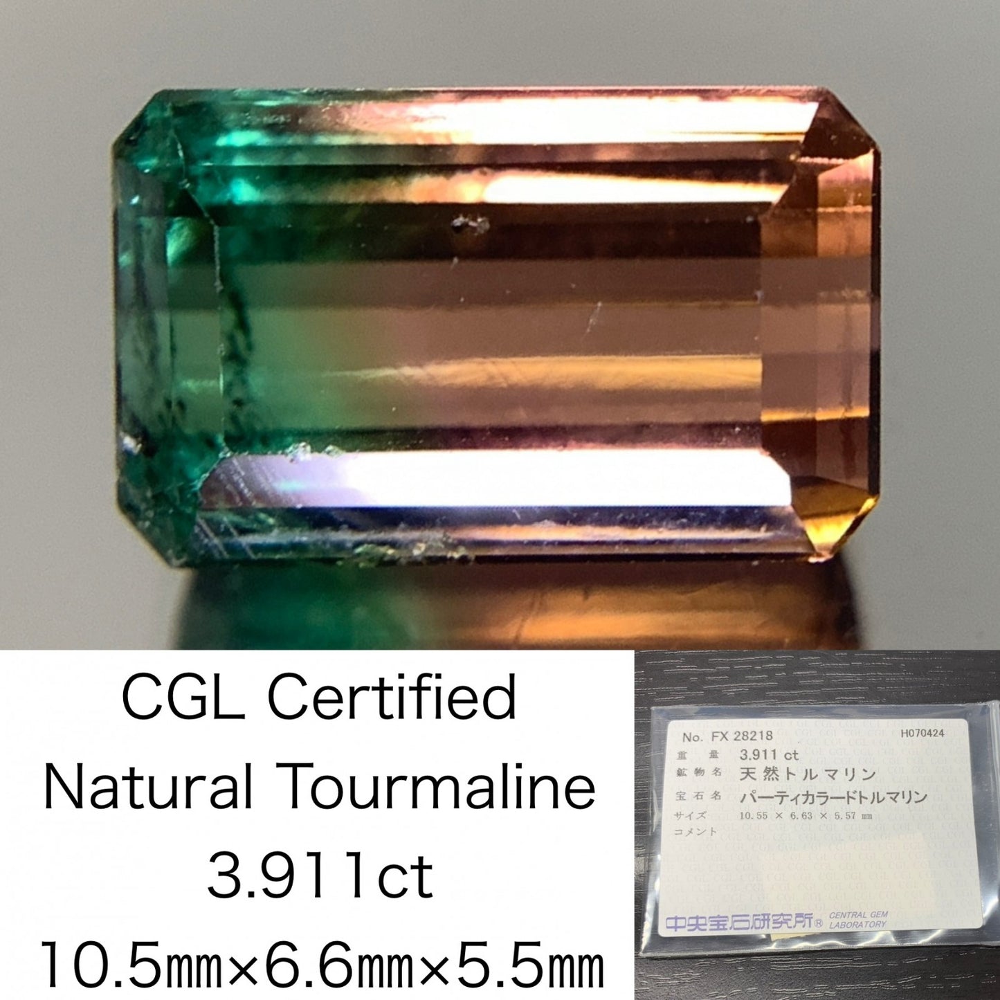 パーティカラードトルマリン 3.911ct 宝石ソーティング付き  10.55㎜×6.63㎜×5.57㎜  ルース（ 裸石 ） 2321Y