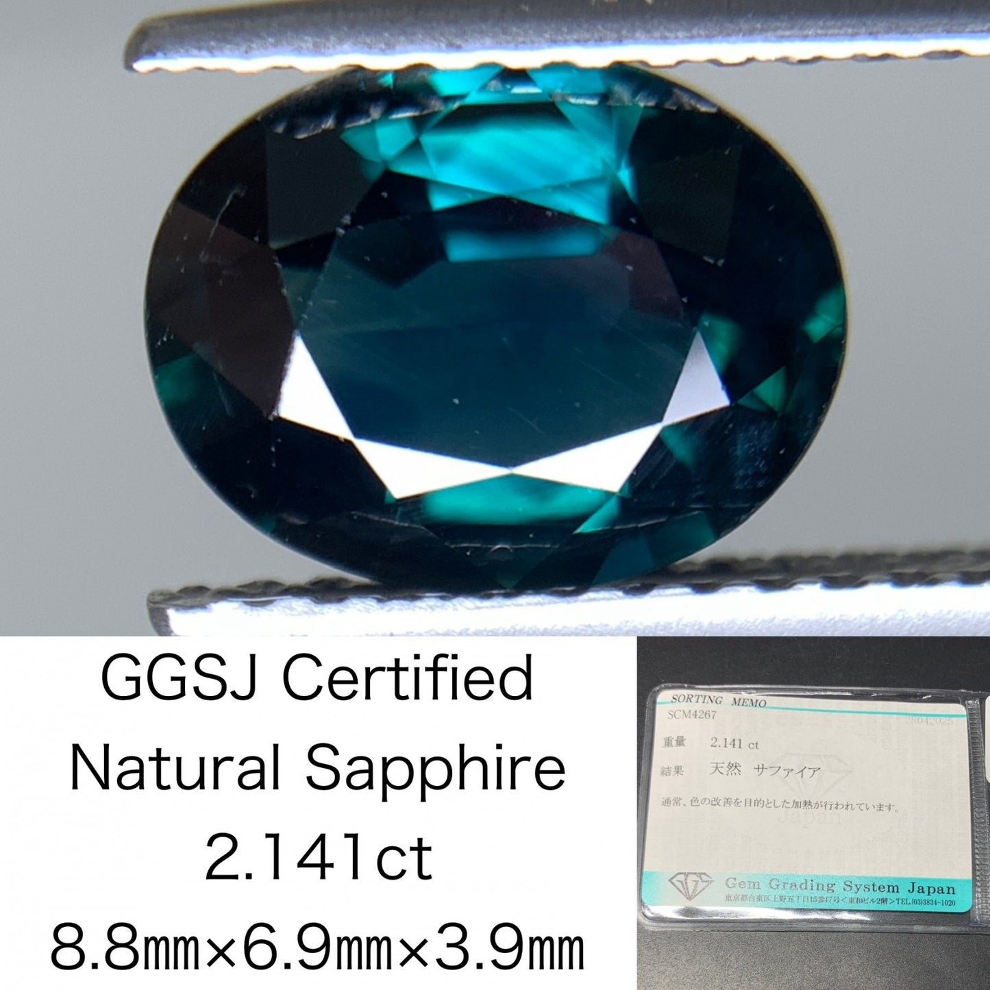 サファイア 2.141ct  宝石ソーティング付き  8.8㎜×6.9㎜×3.9㎜  天然 ルース（ 裸石 ） 4778Y