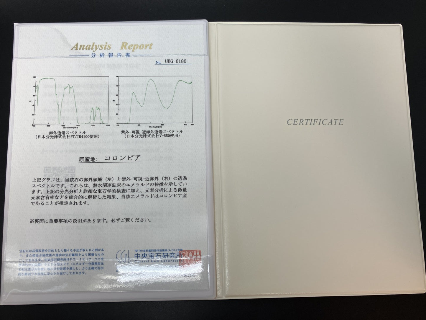 エメラルド 天然 6.724ct コロンビア 中央宝石鑑別書付き 12.90㎜×10.19㎜×7.27㎜ ルース（ 裸石 ） 6495YY