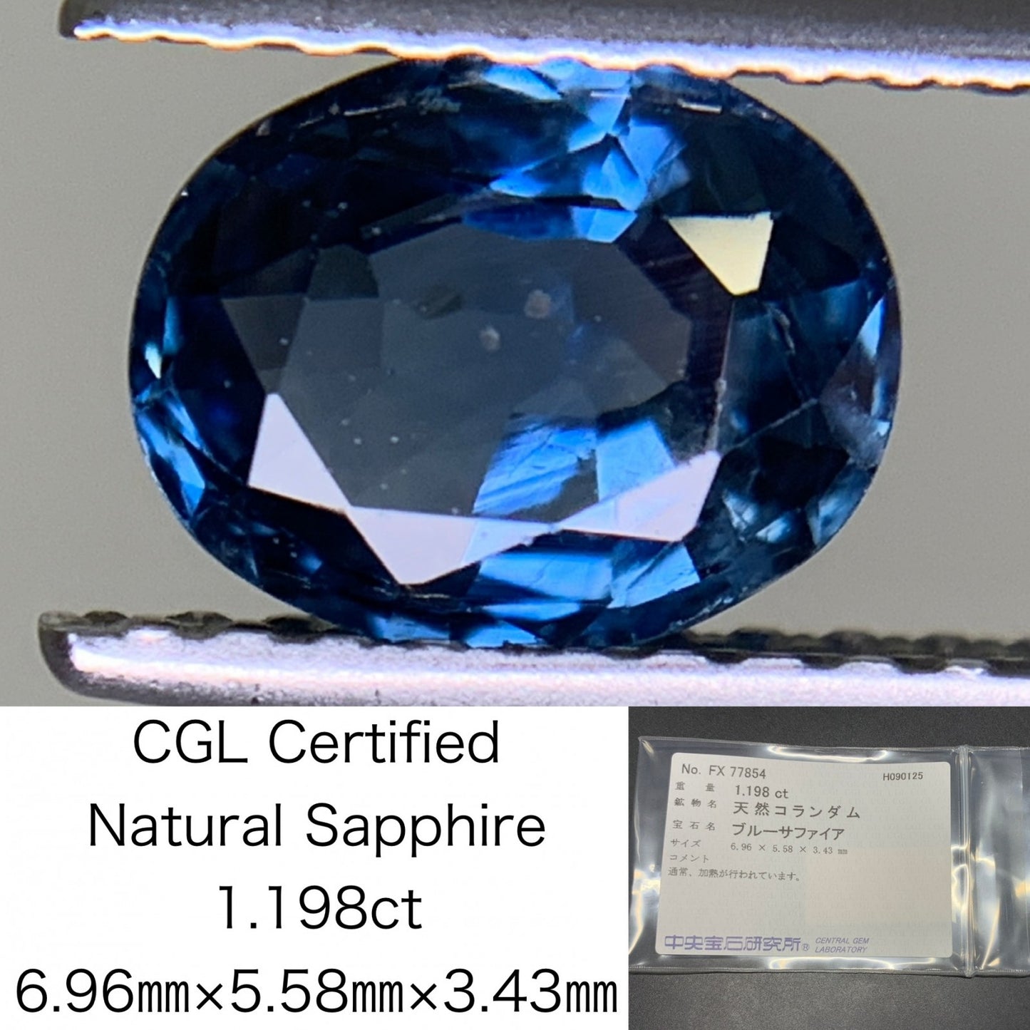 サファイア 天然 1.198ct 中央宝石ソーティング付き 6.96㎜×5.58㎜×3.43㎜ ルース（ 裸石 ） 6358Y