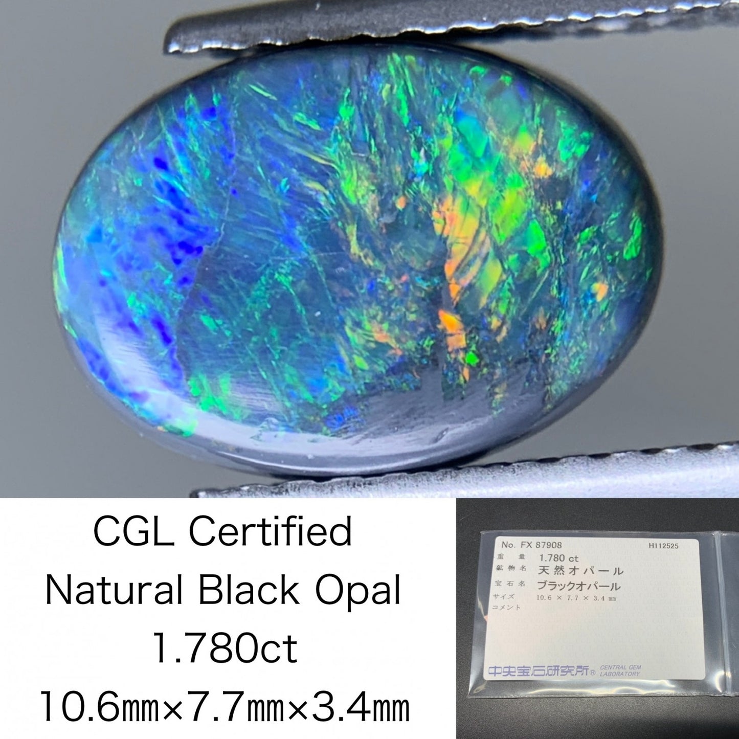 ブラックオパール 天然 1.780ct 中央宝石ソーティング付き 10.6㎜×7.7㎜×3.4㎜ ルース（ 裸石 ） 7397Y