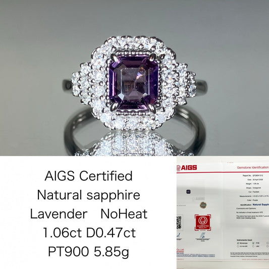 サファイア 1.06t ラベンダー Lavender 非加熱 NoHeat AIGS鑑別書 D0.47ct PT900 5.85g 指輪 （JP12号） サイズ直し無料 9177SS