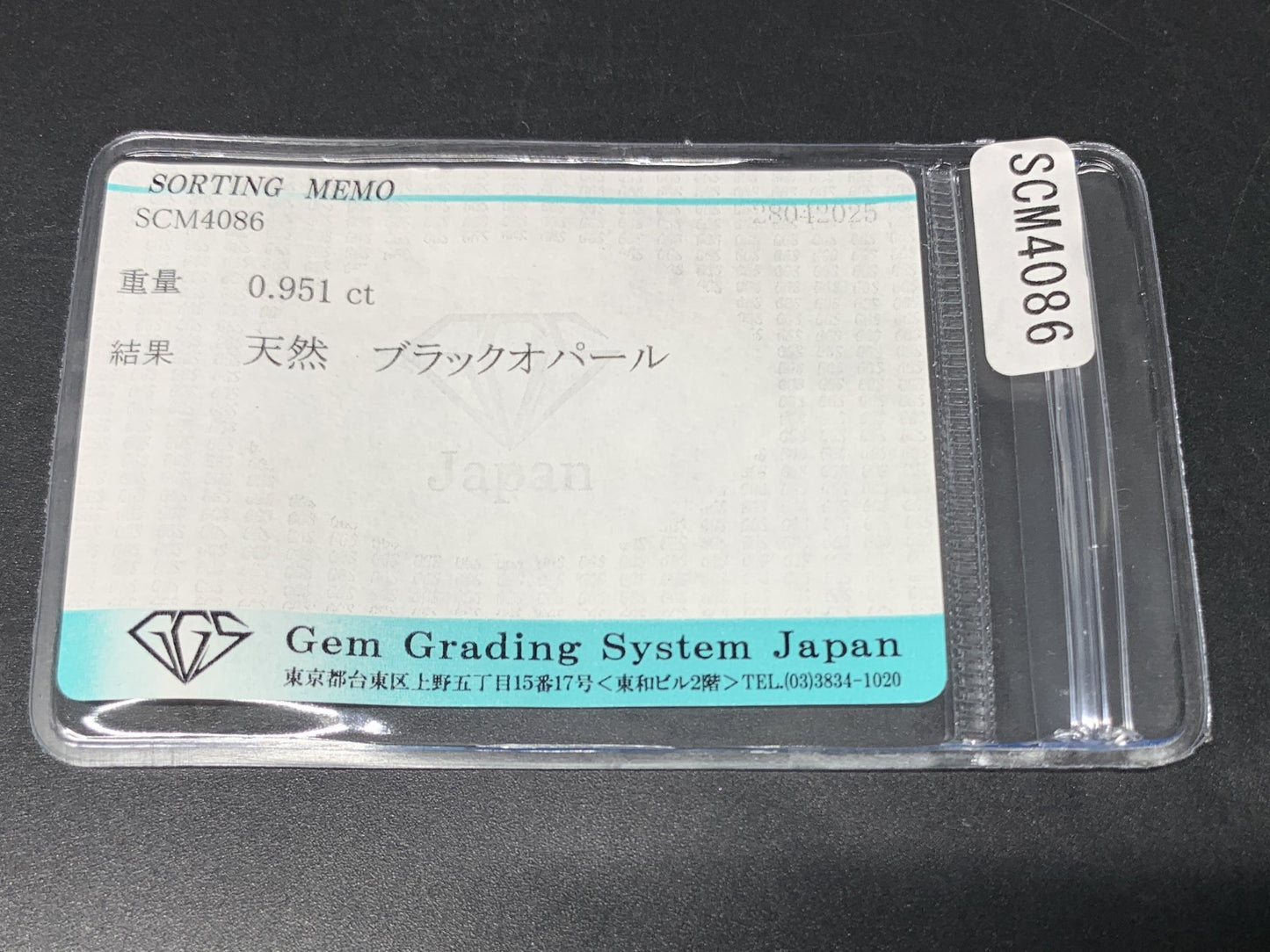 ブラックオパール 0.951ct 宝石ソーティング付き 7.1㎜×7.0㎜×2.9㎜ 天然 ルース（ 裸石 ） 4947Y