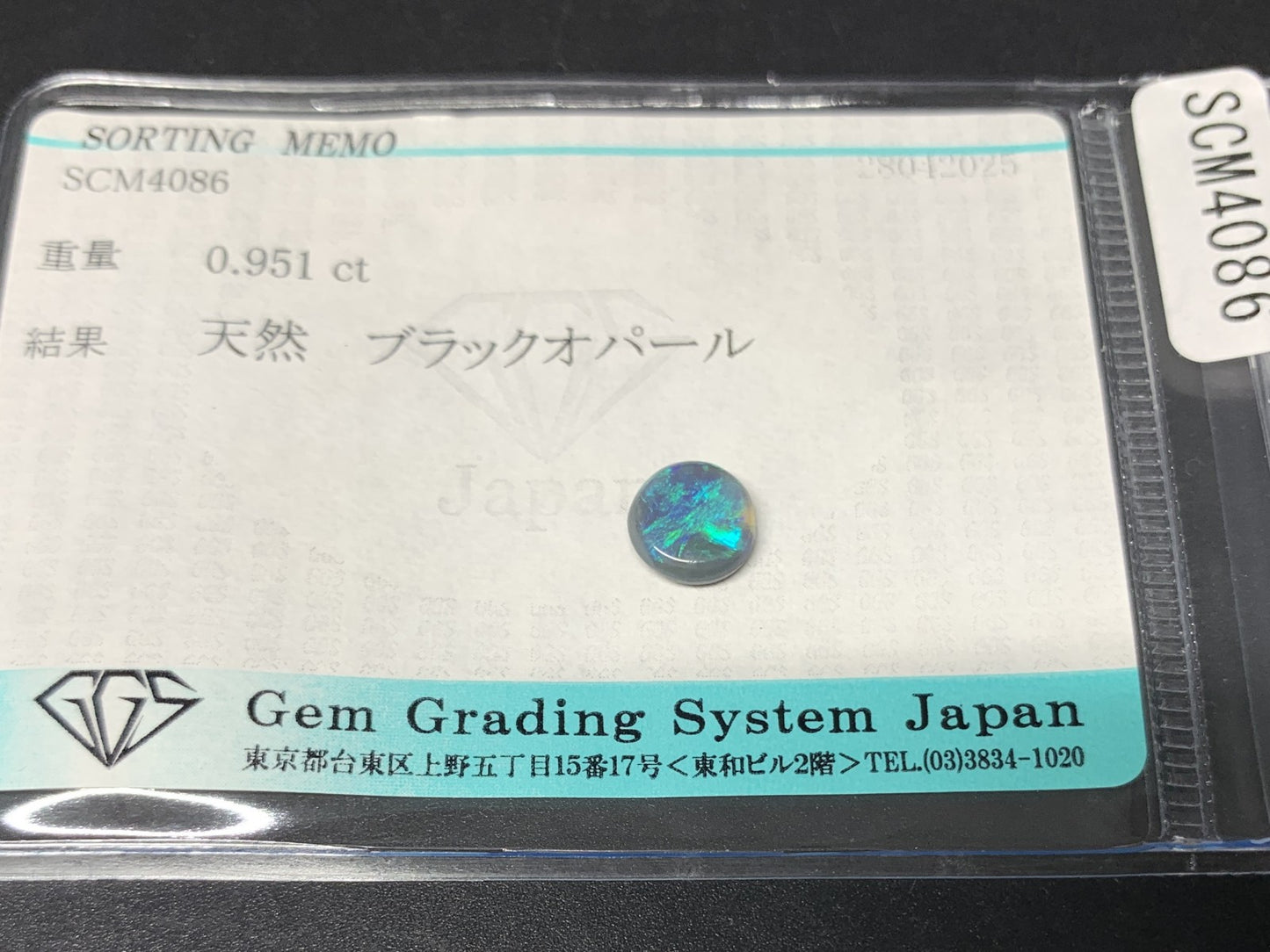 ブラックオパール 0.951ct 宝石ソーティング付き 7.1㎜×7.0㎜×2.9㎜ 天然 ルース（ 裸石 ） 4947Y