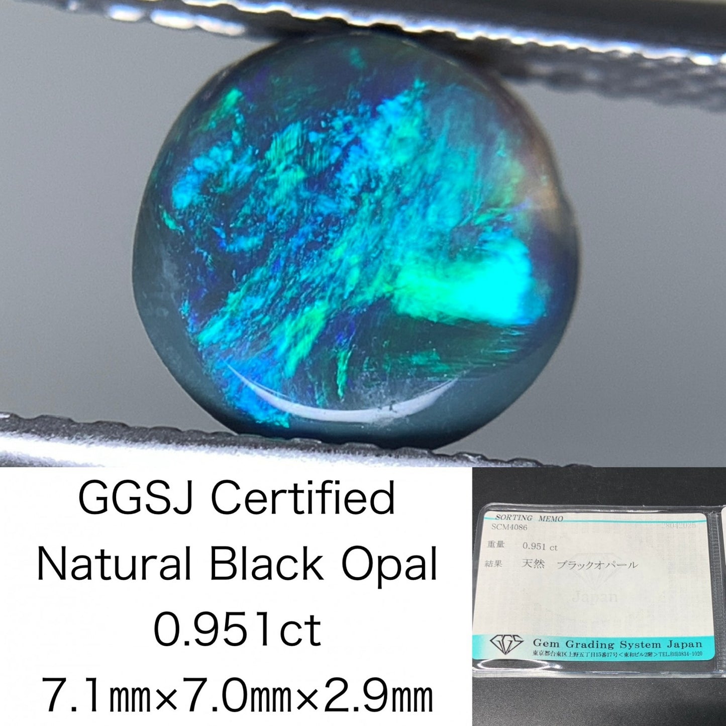 ブラックオパール 0.951ct 宝石ソーティング付き 7.1㎜×7.0㎜×2.9㎜ 天然 ルース（ 裸石 ） 4947Y
